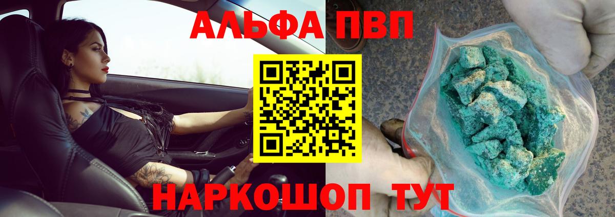 Alpha PVP СК КРИС Россия