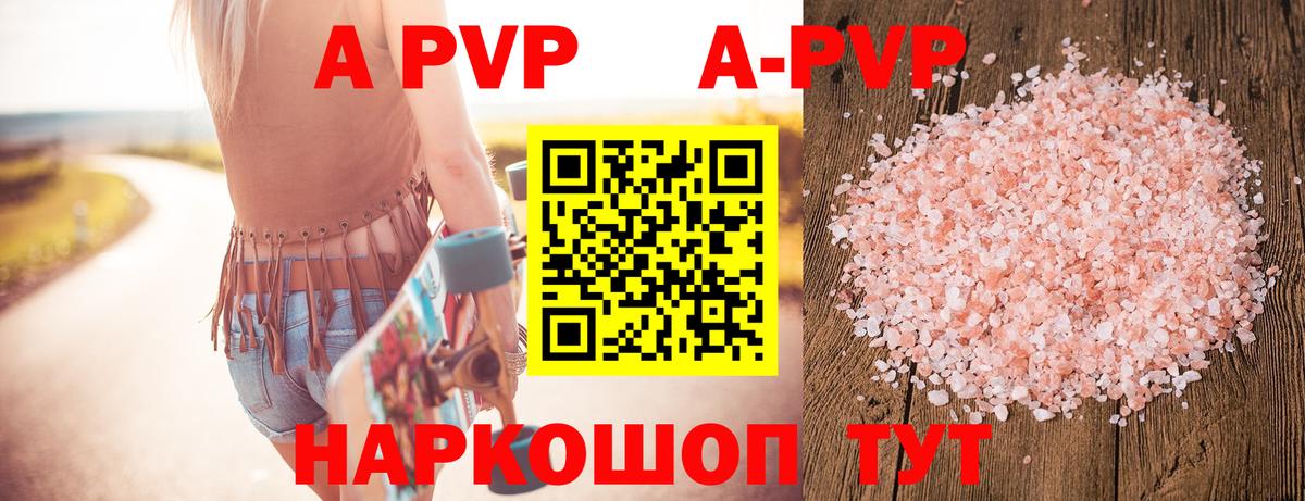 A PVP Соль  APVP  Вход с VPN  Россия  Alpha PVP крисы CK 