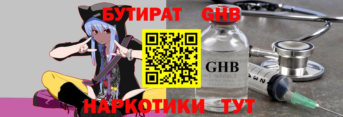 Россия  Бутират BDO 33%  Вход с VPN 