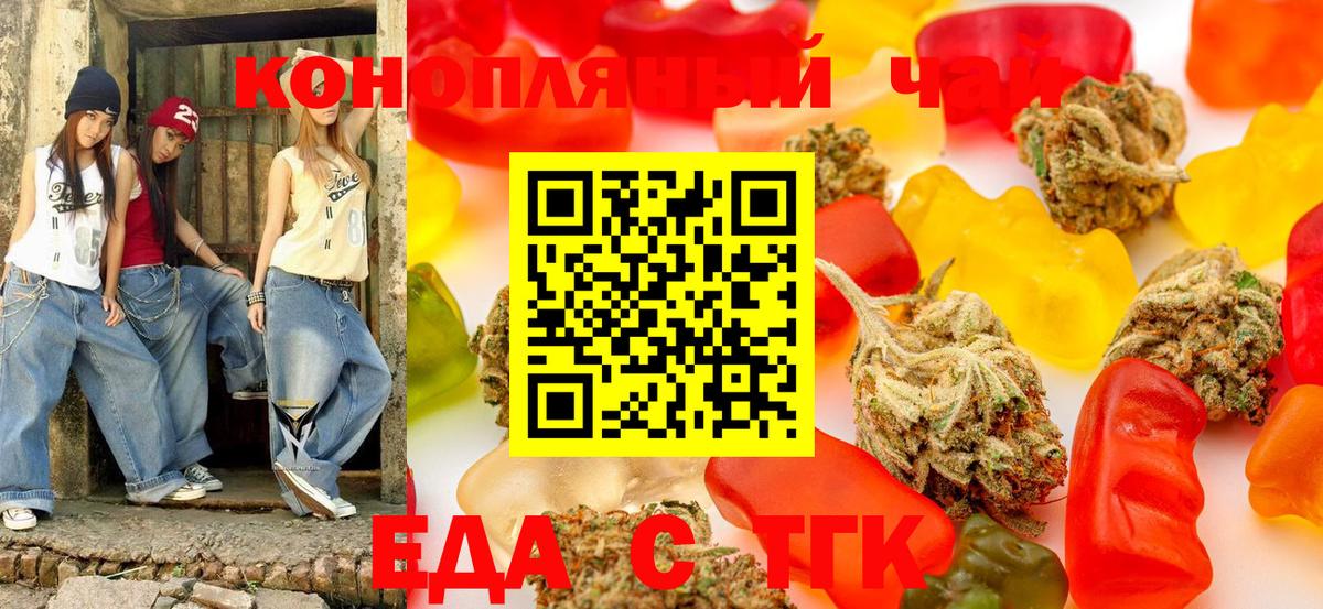 Россия  Еда ТГК конопля  Вход с VPN 