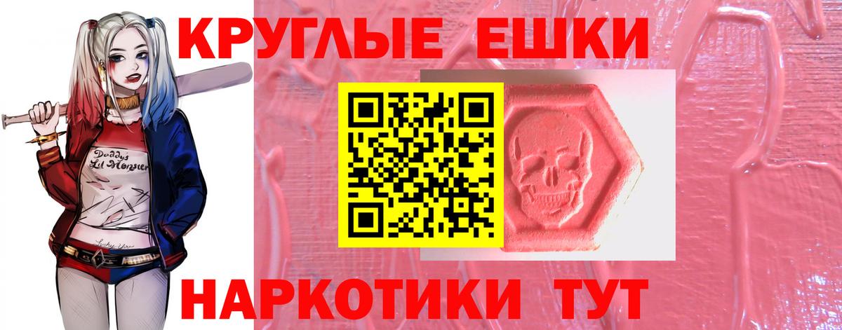 ЭКСТАЗИ Punisher  ЭКСТАЗИ  Россия  Ecstasy таблы  Вход с VPN 