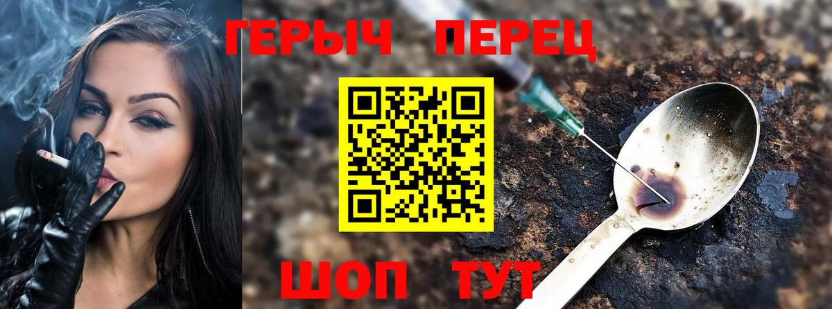 Героин VHQ  Вход с VPN  Россия 