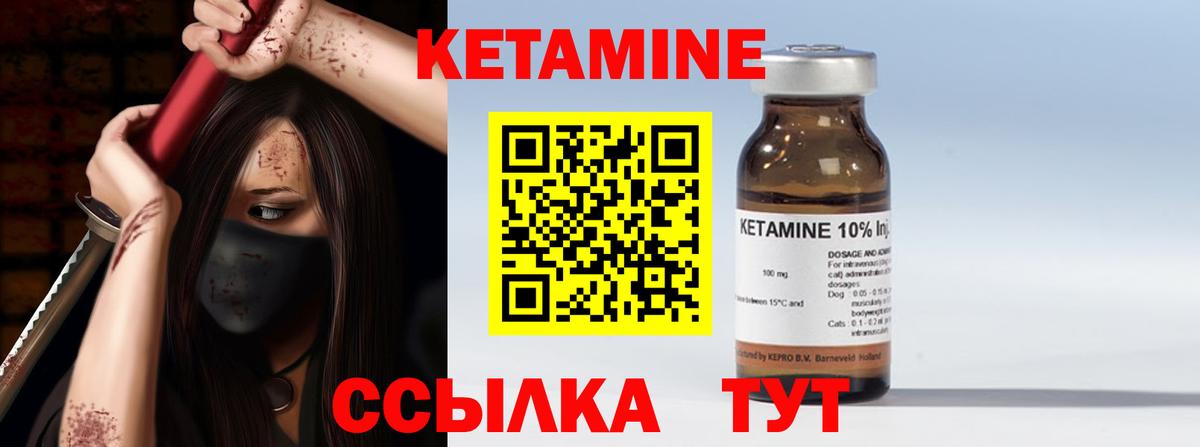 КЕТАМИН VHQ Россия
