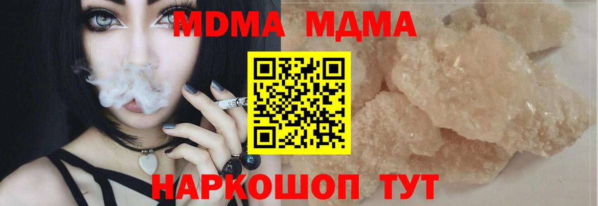Россия  МДМА  Вход с VPN  МДМА Molly  МДМА молли 