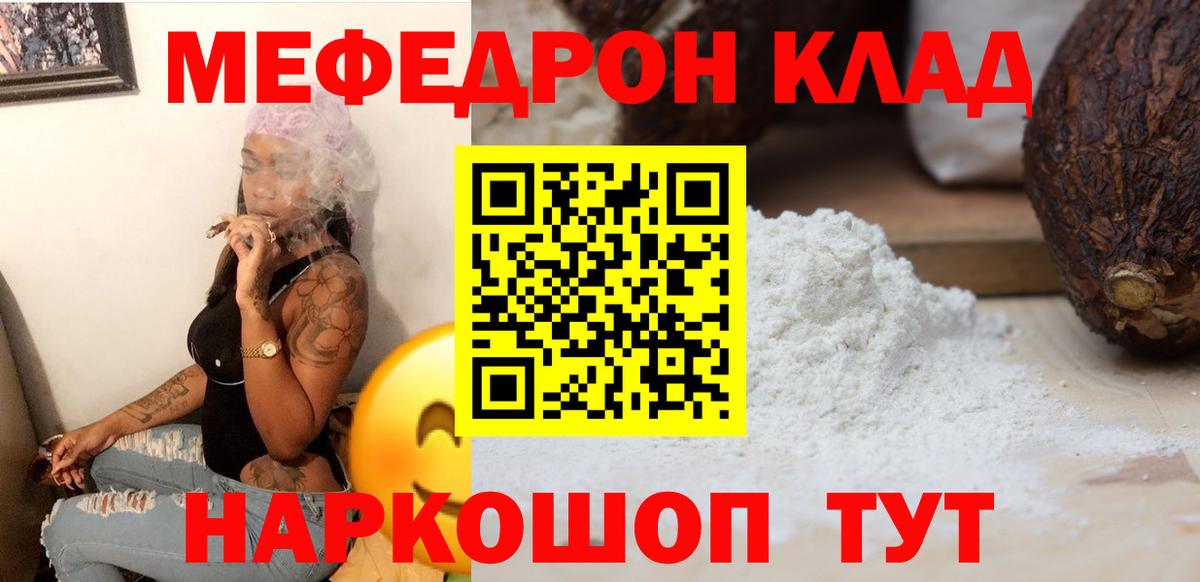 Меф  МЯУ-МЯУ кристаллы  Вход с VPN  Россия  МЯУ-МЯУ mephedrone 