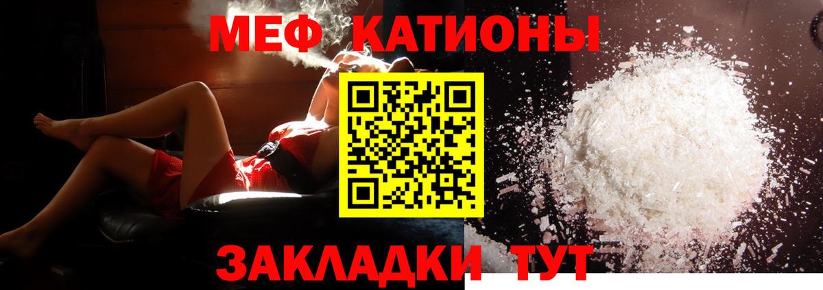 Меф мука Россия