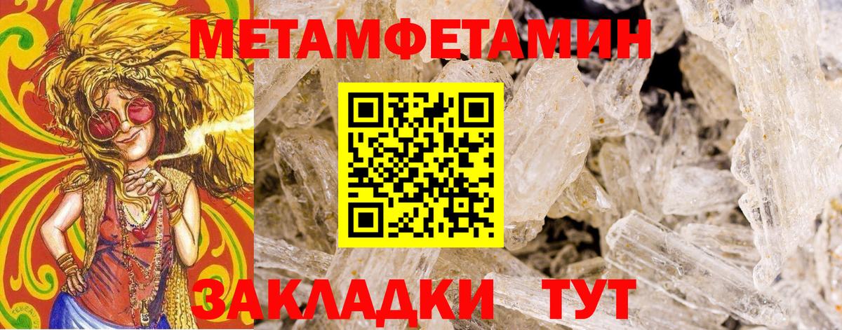 МЕТАМФЕТАМИН пудра Россия