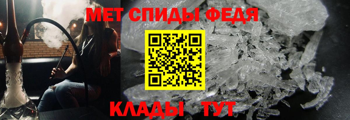 Метамфетамин кристалл  Вход с VPN  Россия 